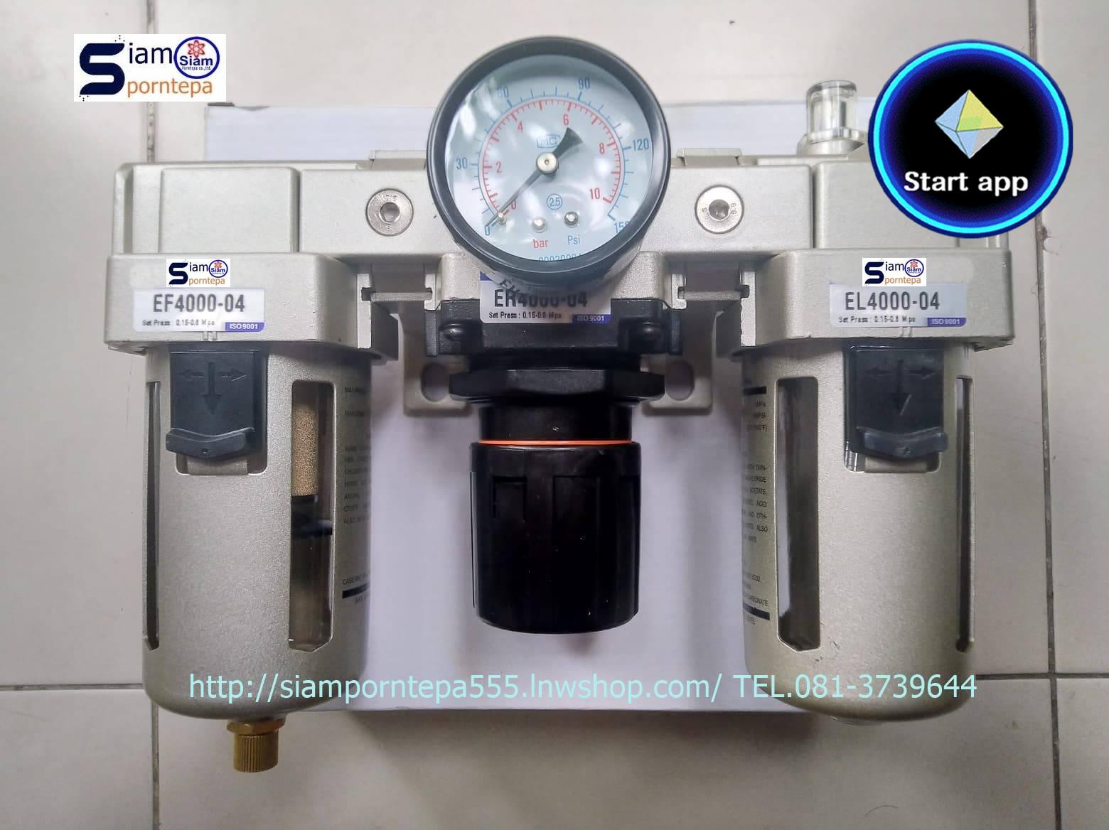 EC4000-04D Size 1/2" Auto Filter Regulator Lubricator 3 Unit Pressure 0-10 bar ฟิลเตอร์ เร็กกูเลเตอร์ แบบออโต้ กรอง ระบายน้ำ ลม ฝุ่น